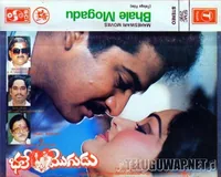 Bhale Mogudu