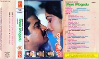 Bhale Mogudu.jpg
