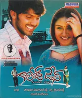 College Days (2008)