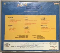Malli Malli Choodali (2002)