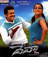 Deva (2007)