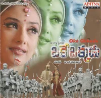 Oke Okkadu