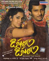 Dishum Dishum (2006)