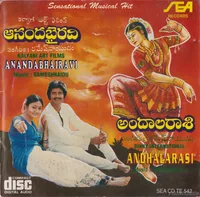 Ananda Bhairavi