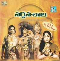 Narthanasala