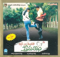 Ide Naa Modati Premalekha (2001)