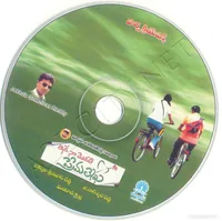 Ide Naa Modati Premalekha CD.jpg