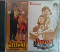 Saahasa Virudu Saagara Kanya (1996)