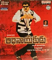 Adhinayakudu
