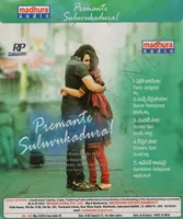 PREMANTE SULUVUKADURA BACK.jpg