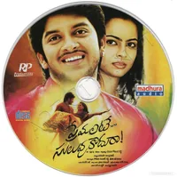 PREMANTE SULUVUKADURA CD.jpg