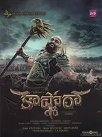 Kaashmora