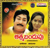Athma Bandhuvu