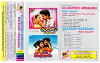 Maayadari Mosagadu (1993)
