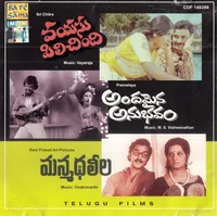 Andamaina Anubhavam