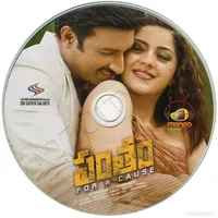 PANTHAM CD.jpg