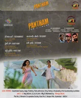 PANTHAM BACK.jpg