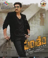 Pantham