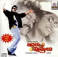 Iddaru Mitrulu