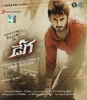 Dega (2013)