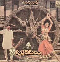Swarna Kamalam (1988)