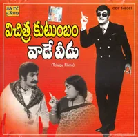 Vaade Veedu