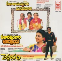 Sitharatnam Gari Abbayi