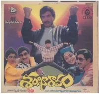 Sakharavam (1987)