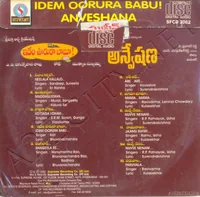 Anveshana-Back.jpg