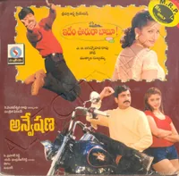 Anveshana (2002)