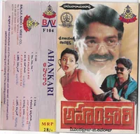 Ahankari (1992)