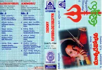 Ammoru (1995)