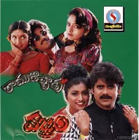 Ramudochadu