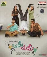 Ami Thumi