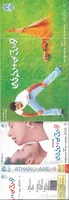 Atanu PLUS Aame EQUAL 9 (2005)