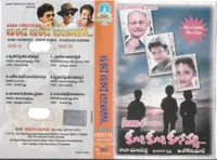 Kuchi Kuchi Kunamma (2002)