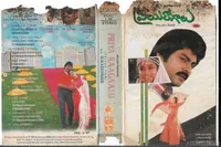 Priya Ragalu (1997)