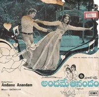 Andame Aanandam (1977)