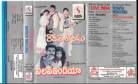 I Love India (1993)