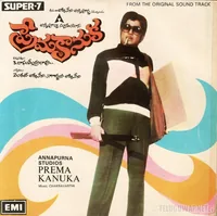 Prema Kaanuka-2_Front.jpg