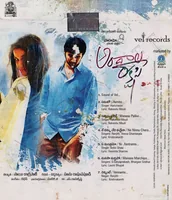 ANDALA RAKSHASI BACK.jpg