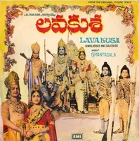 Lava Kusa (1963)