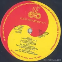 Alaapana-Lp1b.jpg
