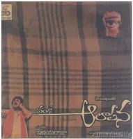 Aalapana (1985)