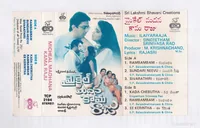 Michael Madana Kama Raju (1991)