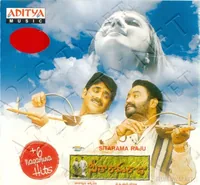 Seetha Rama Raju
