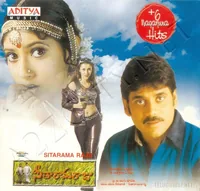Sitaramaraju Inaly.JPG