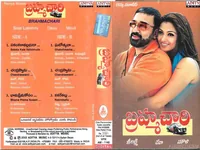 Brahmachari (2002)