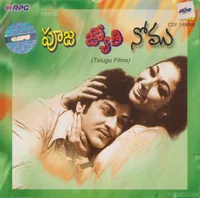 Jyothi (1976)