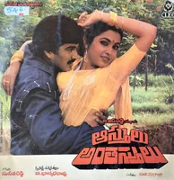 Asthulu Anthasthulu (1987)